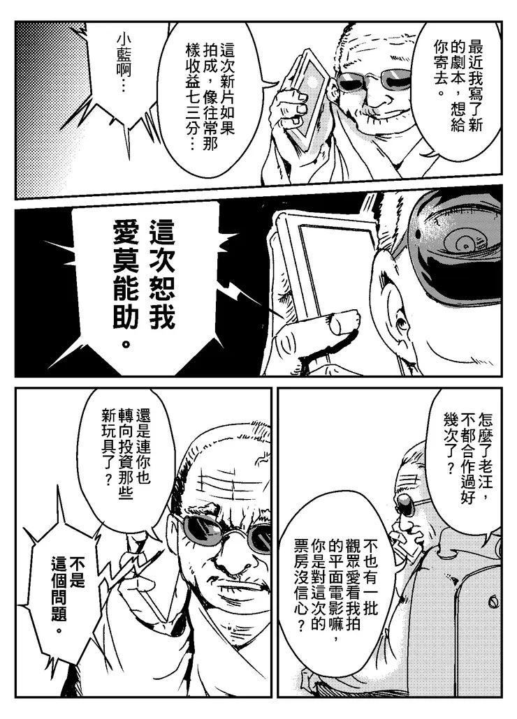 vocus｜新世代的創作平台