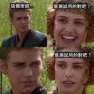 不小心按了個鈕