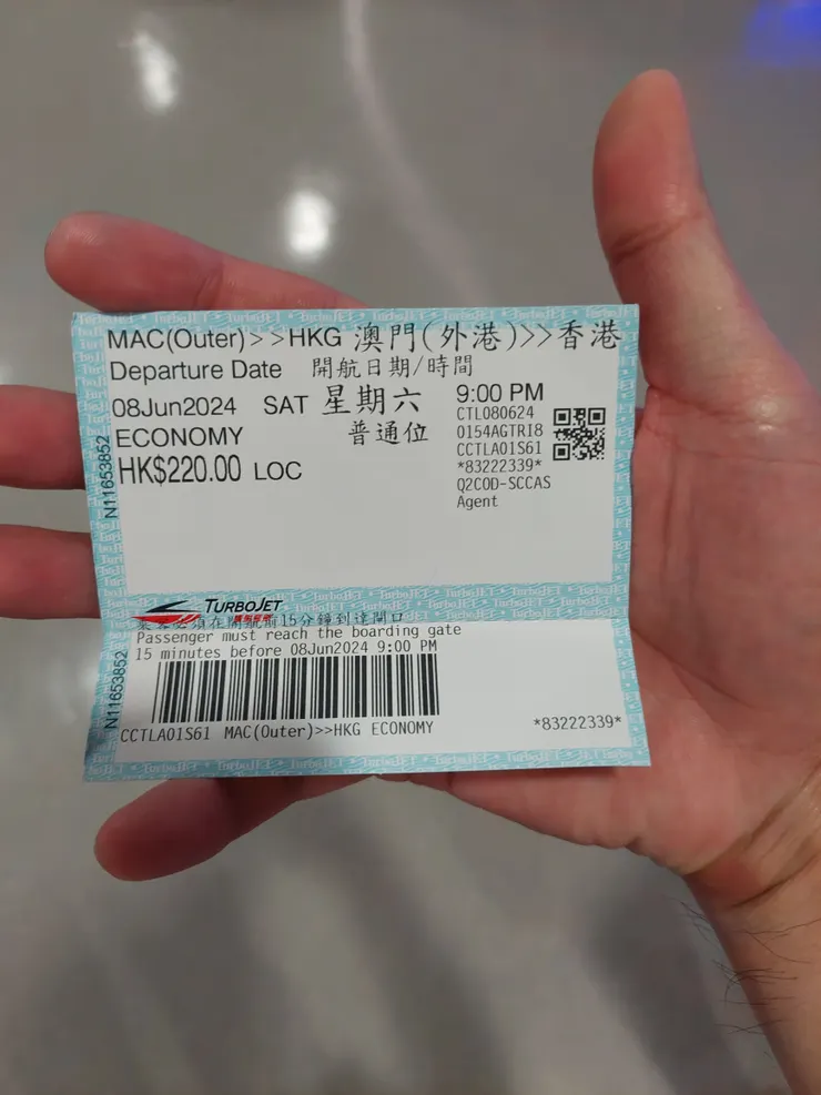 噴射飛航普通位的船票(220港幣)