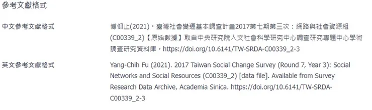 https://srda.sinica.edu.tw/datasearch_detail.php?id=2822