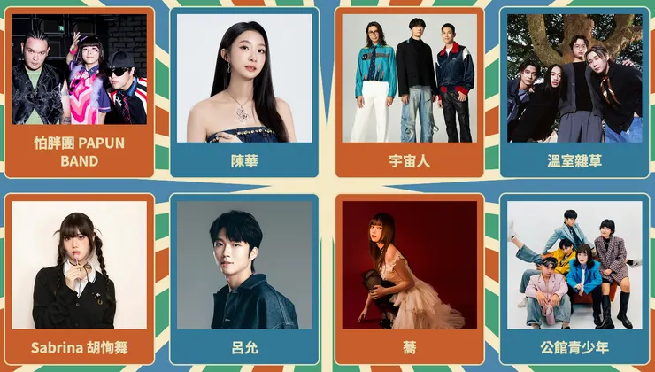 2025大稻埕夏日節活動卡司（圖／大稻埕夏日節官網）