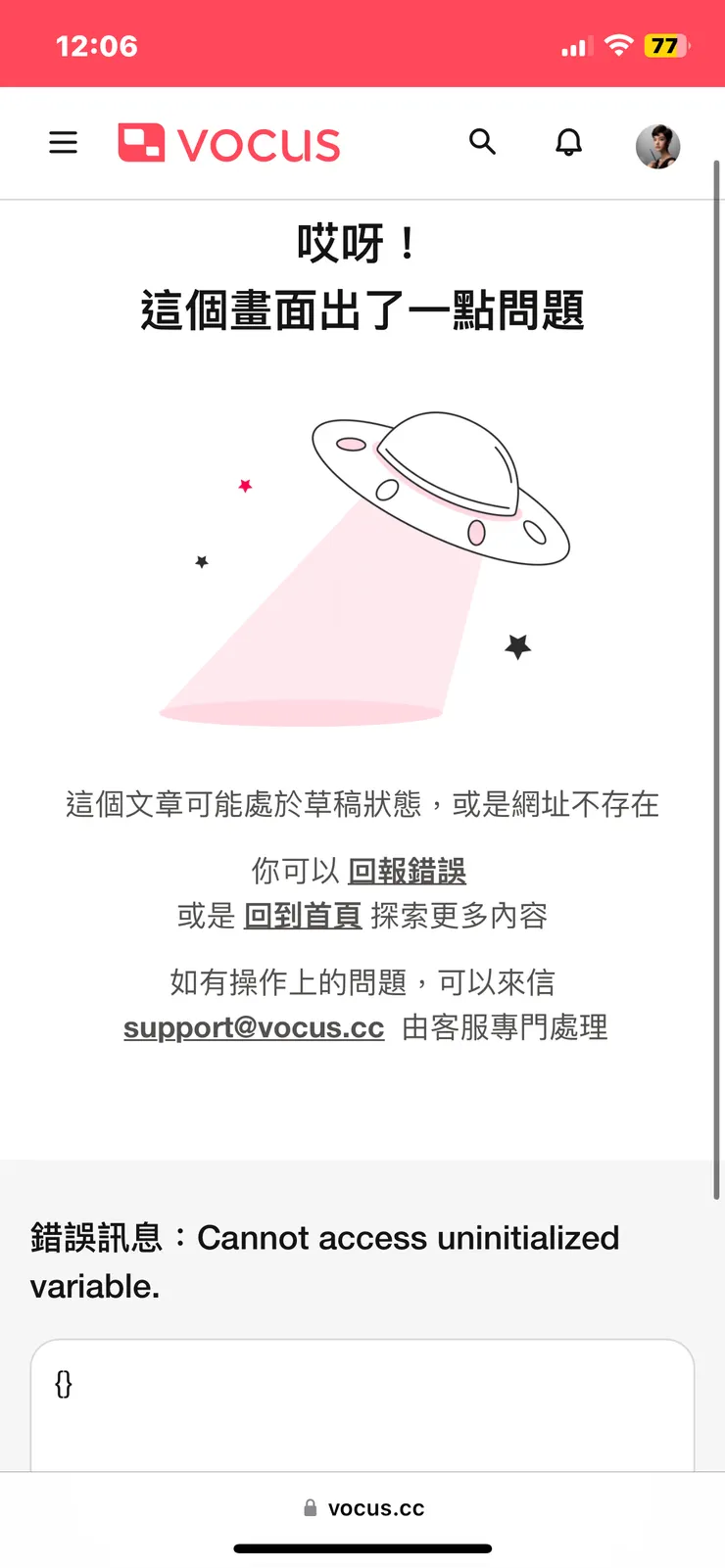 vocus｜新世代的創作平台