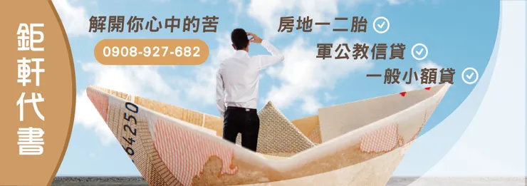 Taipei mortgage interest rate application conditions