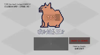 華語老師，開發打字遊戲中｜BUUUUUUUUUUUUG難除