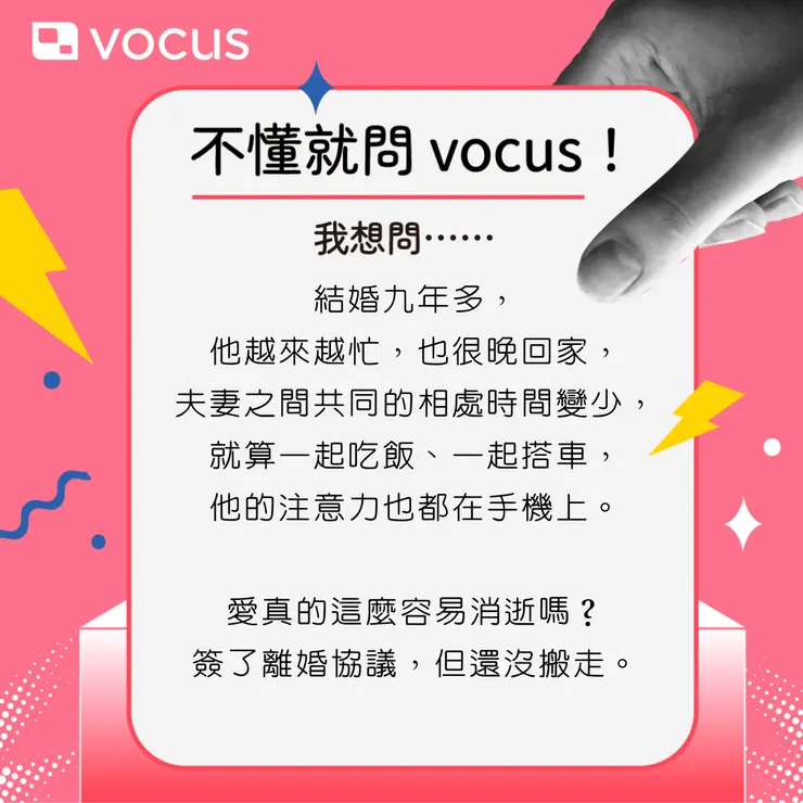 vocus｜新世代的創作平台