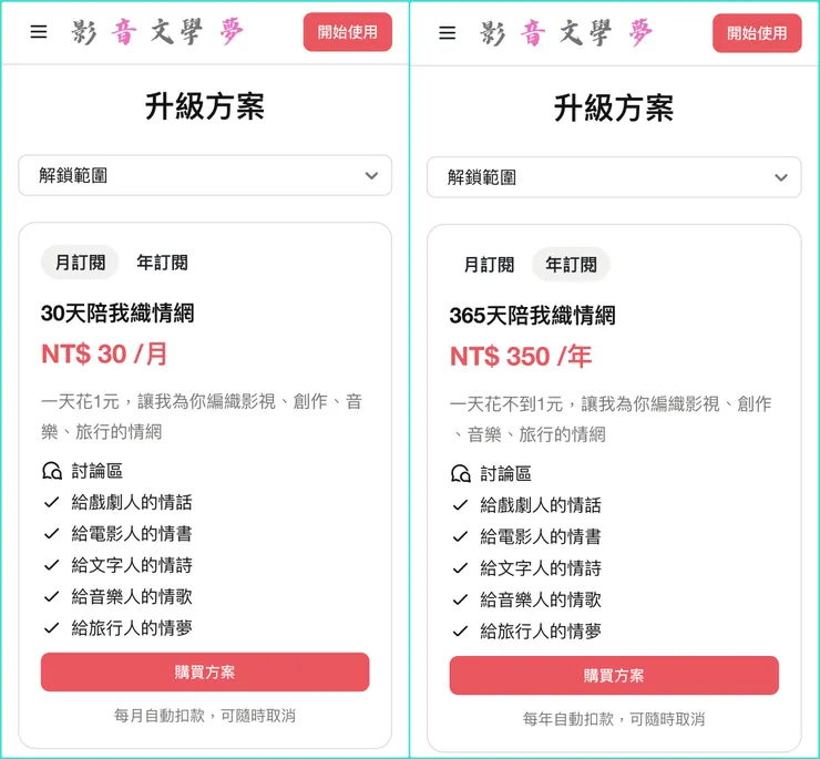 vocus|新世代的創作平台