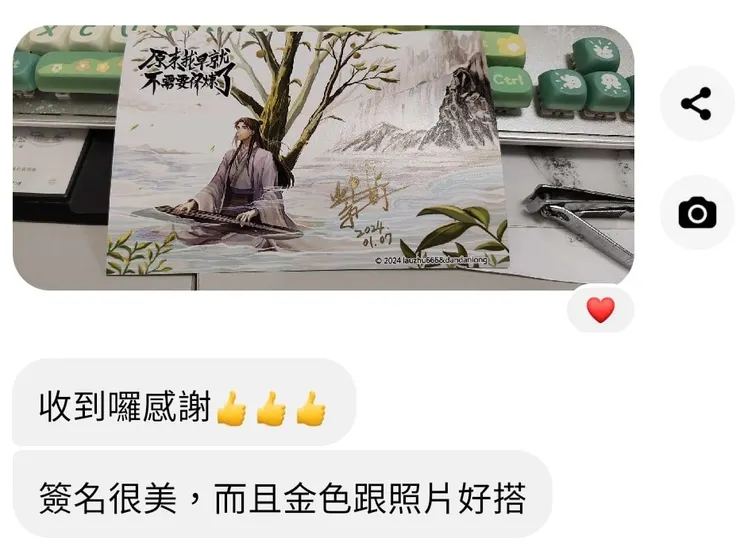 一月中陸續寄出的簽名賀卡照片，這是讀者收到回傳的正面