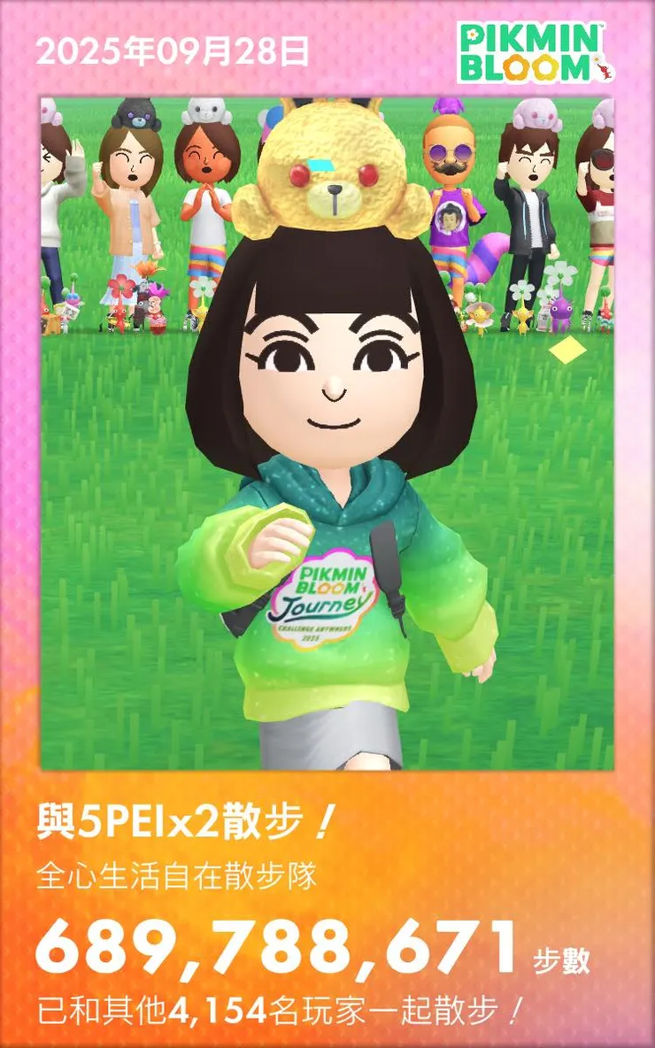 圖04 2025年9月舉辦【全新生活自在散步隊】