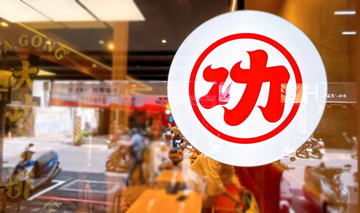 【板橋大功牛排】板橋牛排推薦│濕式牛排/免費牛筋湯喝到飽