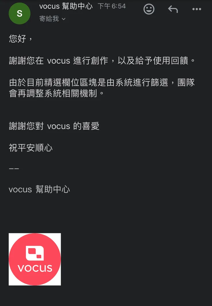 vocus｜新世代的創作平台