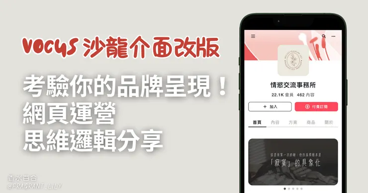 vocus｜新世代的創作平台