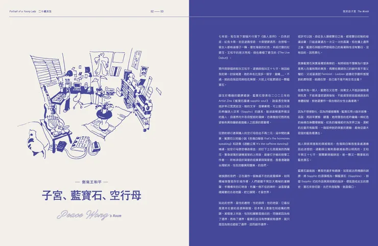 【​釀電影】《二十歲女生》「我來自子宮」專訪單元。／影像提供：釀電影