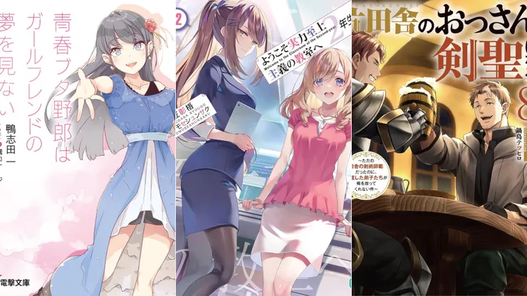 青春豬頭少年14 | 歡迎來到實力至上主義教室23 | 鄉里別大叔劍聖8