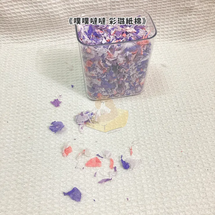 《噗噗噠噠 彩璐紙棉》評測