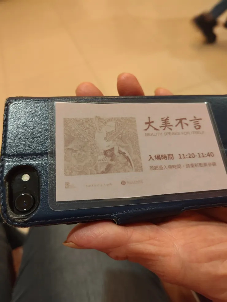 大美不言入場券