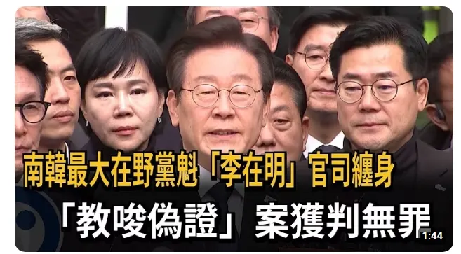 韓國下一任政治重罪犯