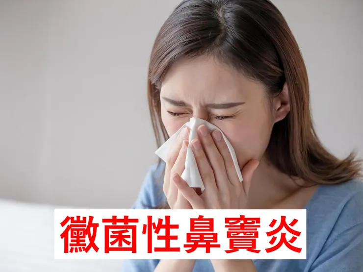 如何預防黴菌性鼻竇炎