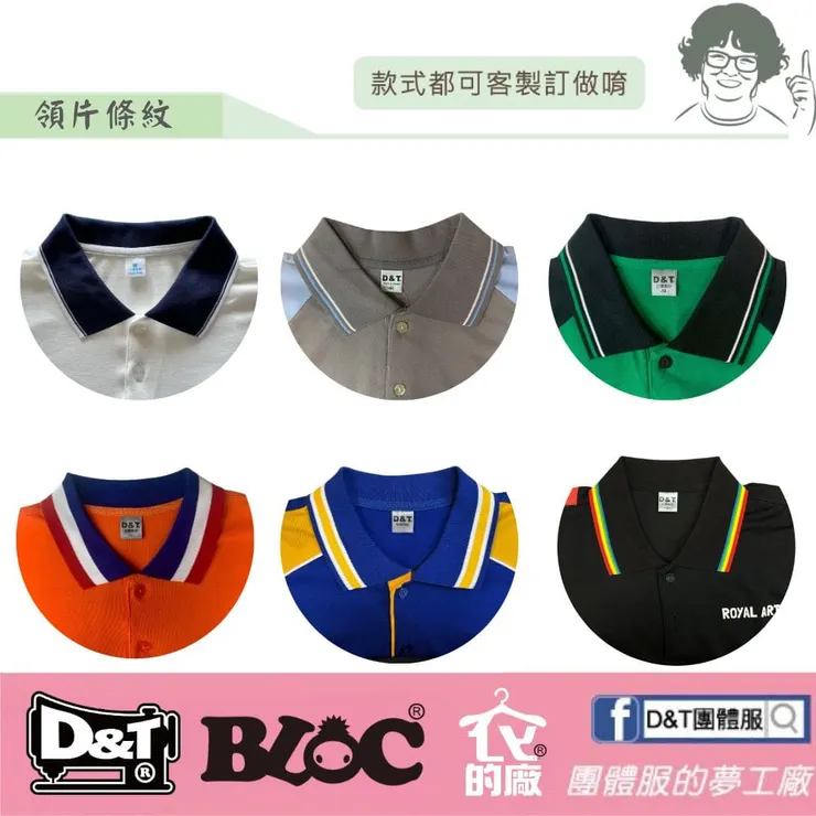 DNT領片條紋設計白色