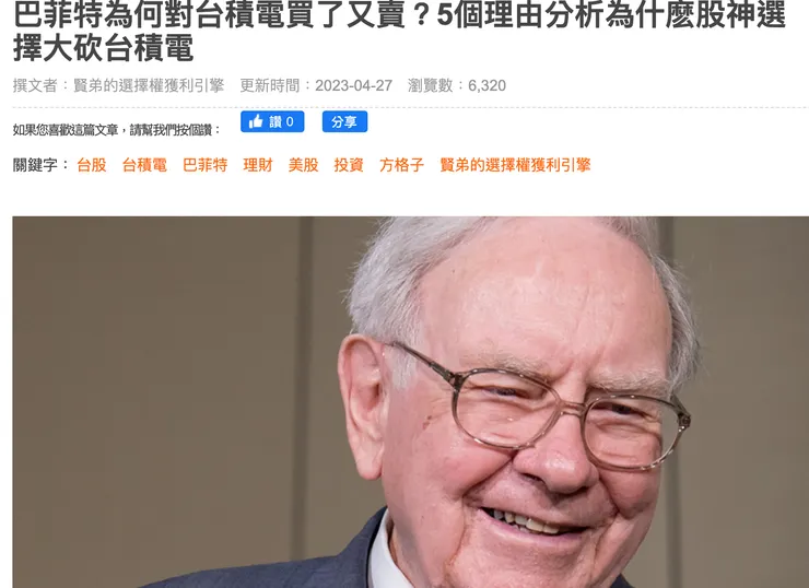 我的文章變成熱搜被轉發