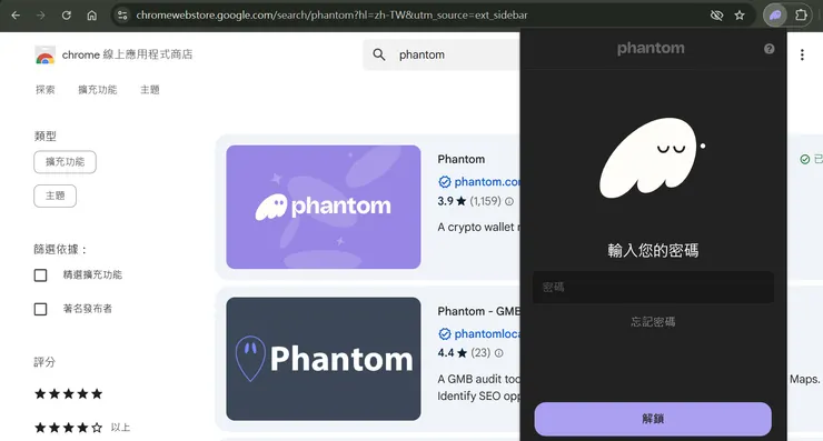 下載前請注意不要載到奇怪的錢包