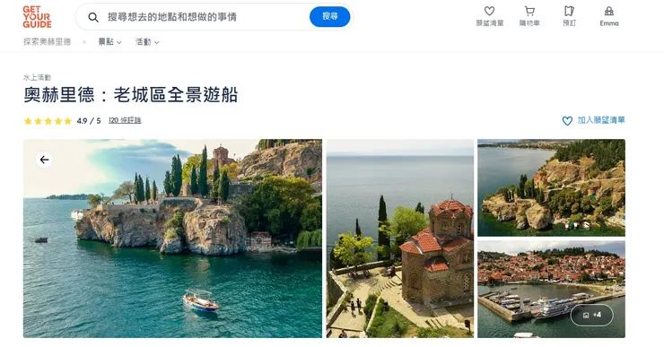 getyourguide tour 請點我