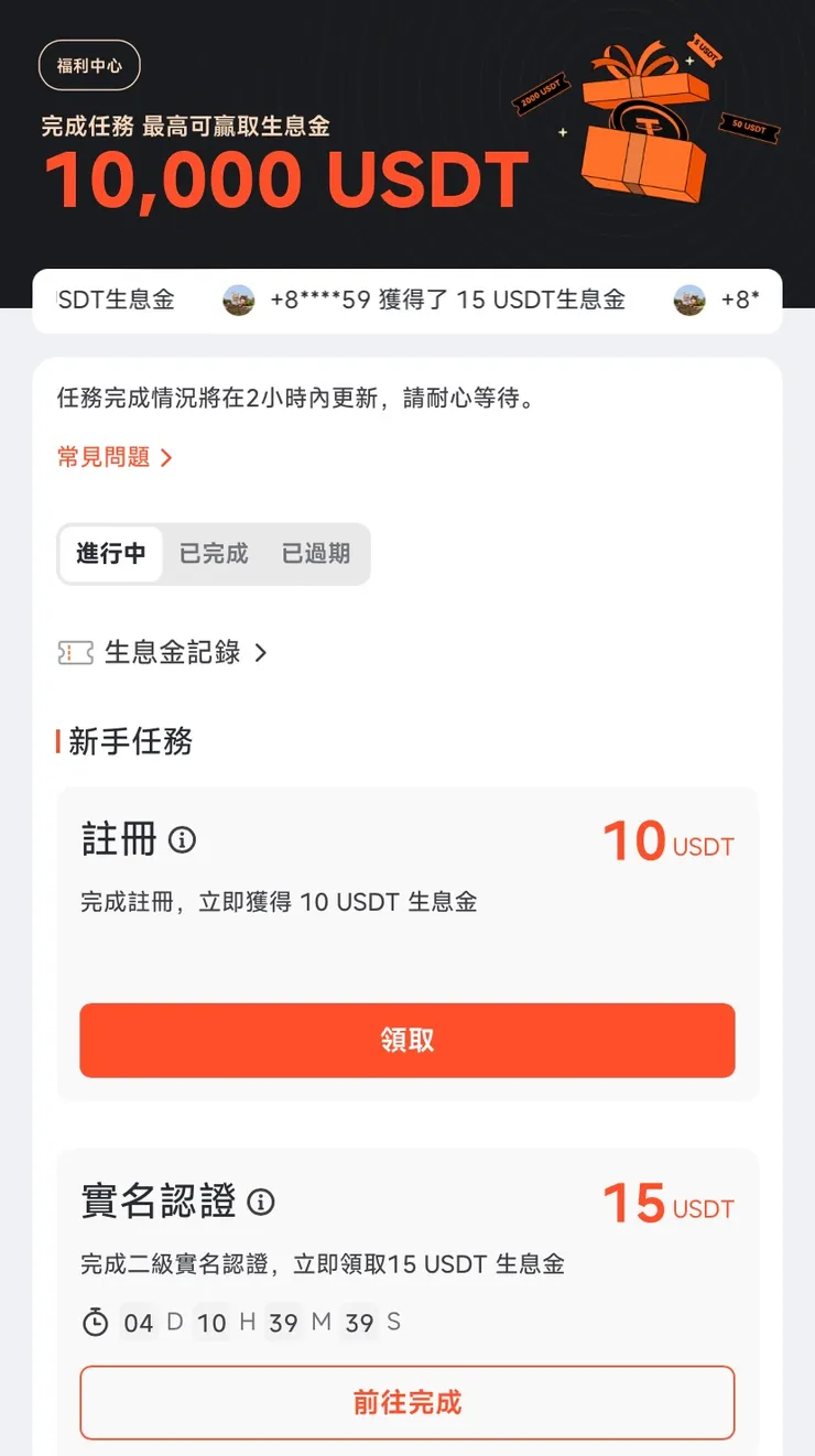 pionex-任務獎勵流程派網邀請碼