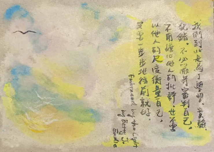 插畫由 @Ms. Rio 授權合作使用（圖文共創作品，請勿另行轉載或使用。）