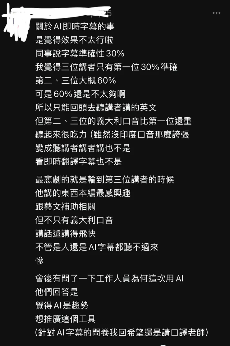 網友的討論