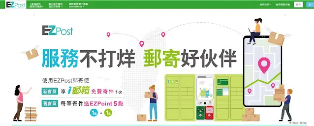 【德國生活】從台灣寄包裹到德國流程分享