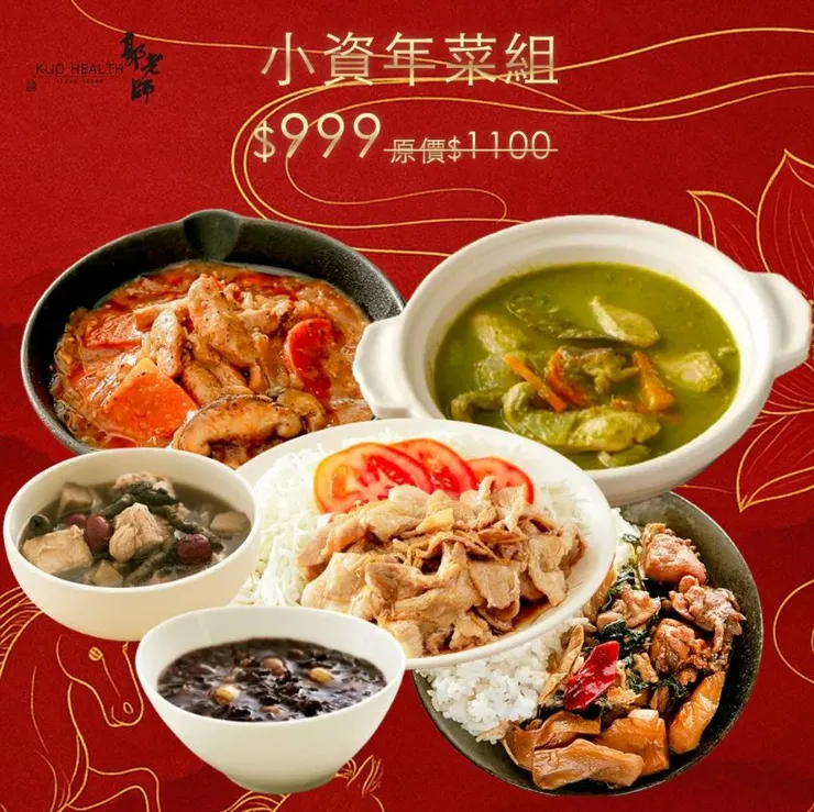 1-2人份小資年菜組,一人過年也要吃得豐盛