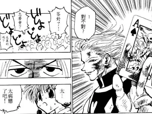 54話，出給華石鬥郎的是「數學謎題」。