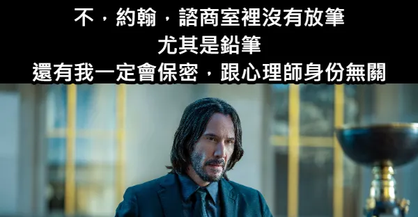 林仁廷心理師的沙龍