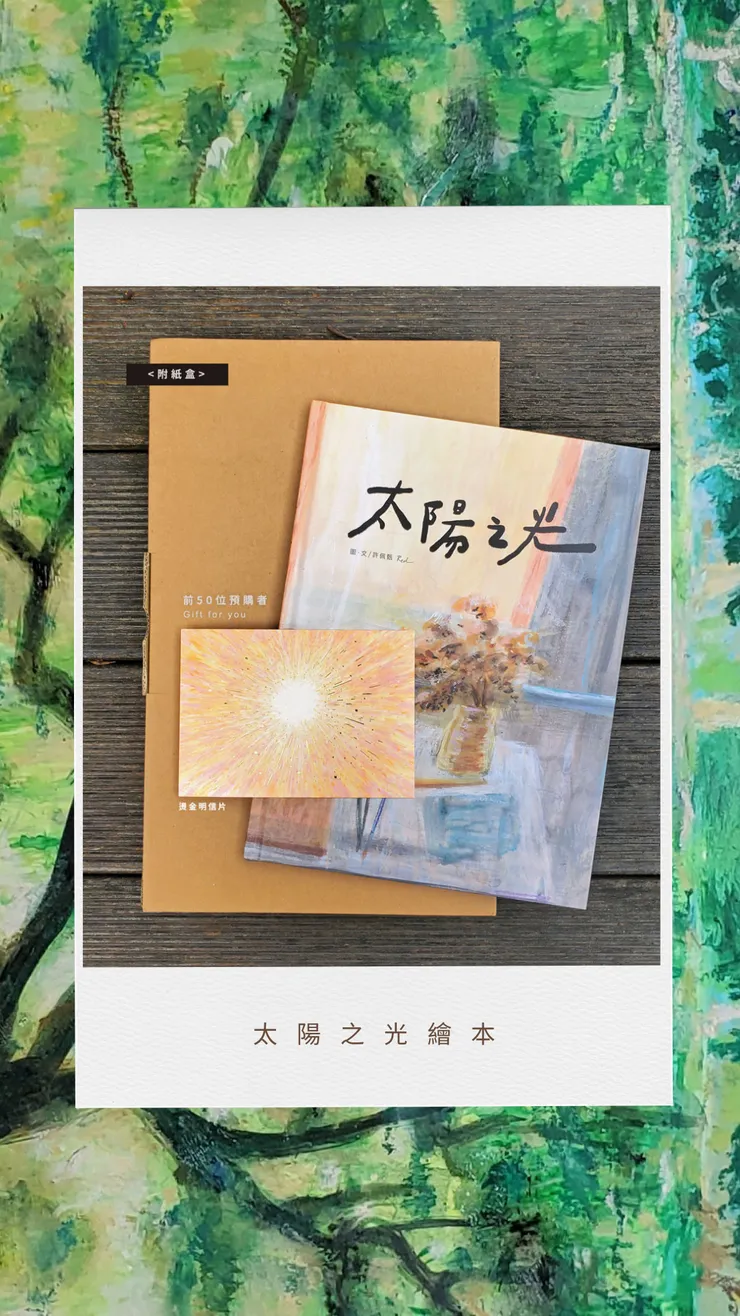 繪本可以線上觀看