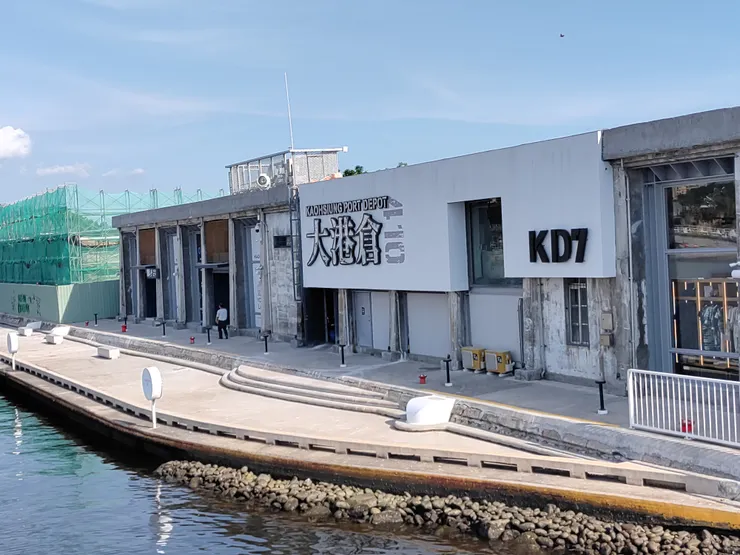 駁二~大港倉庫