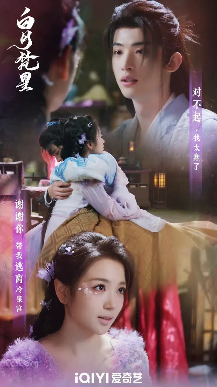 圖：微博（女主姊姊和男二相愛相惜的畫面）