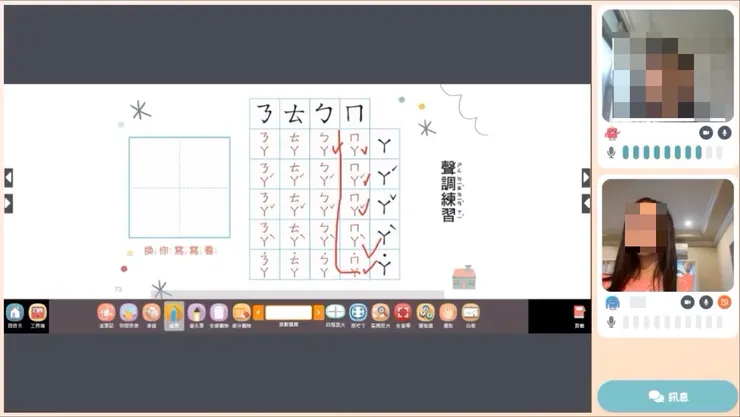 One Class Canada 上課介面
