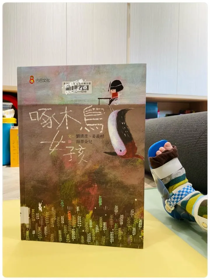 與輔具為舞的日常你能接受嗎?