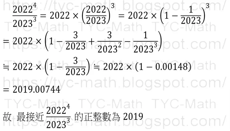 112年鳳山高中數學科教師甄試填充第1題