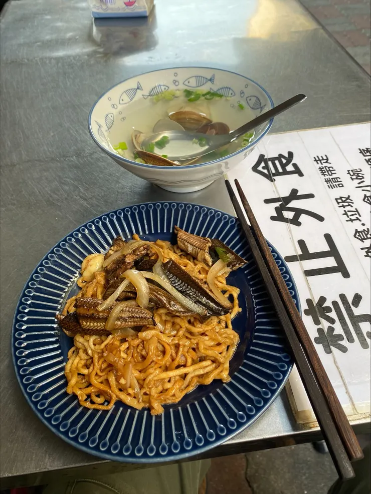 鱔魚意麵與蛤蠣湯。