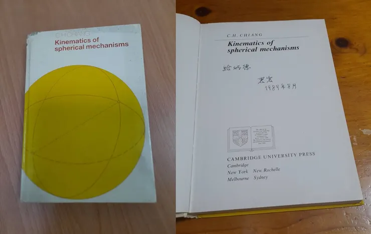 球面機構是蔣君宏老師重要研究項目，受英國Cambridge University Press之邀，出版他畢生研究心血。我當時準備出國留學，也以機構為研究方向，蔣老師送我一本。但事與願違，我往精密量測發展。但我一直保留這本書。