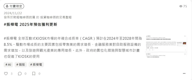 vocus｜新世代的創作平台