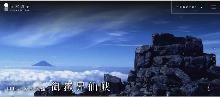圖片來源：甲府市官網