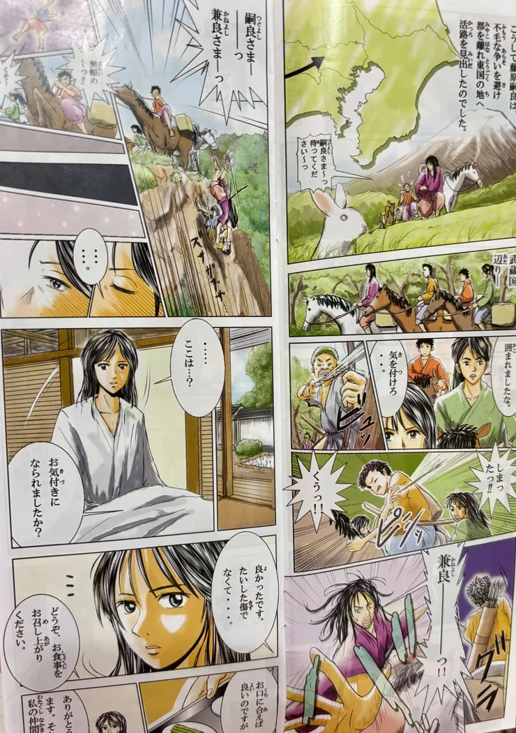 裡面還有漫畫，超級用心！