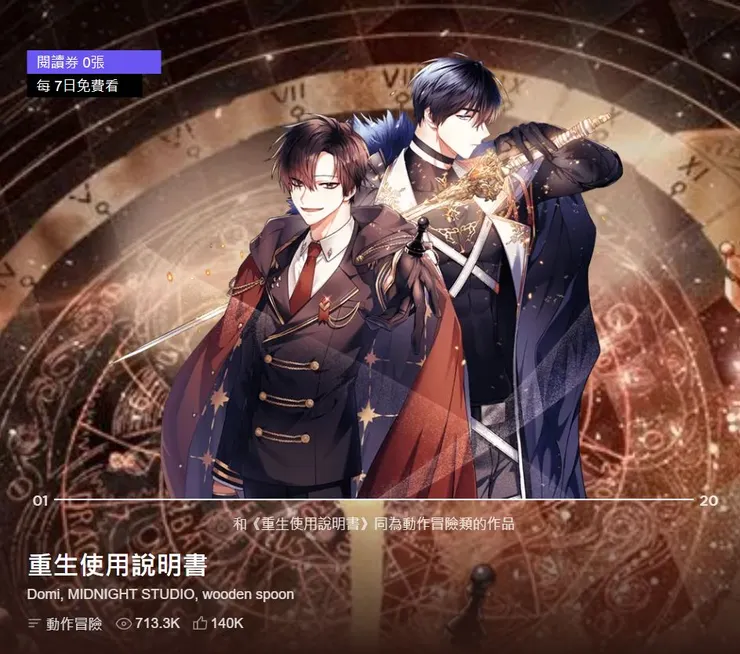 vocus|新世代的創作平台