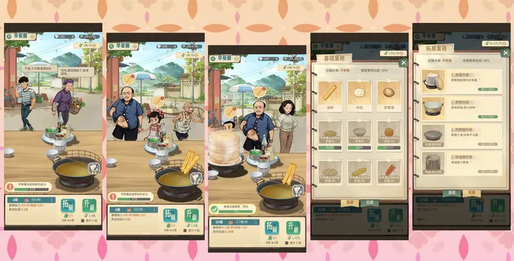 早餐攤位點擊補餐點賣給客人