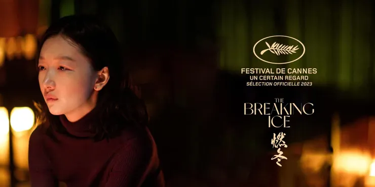 燃冬 The Breaking Ice