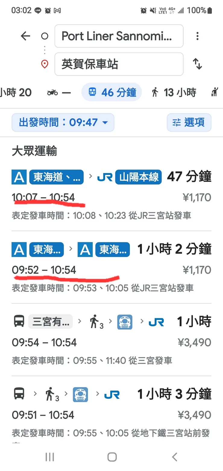 新快速到英賀保