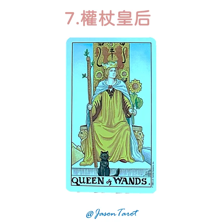 7.偉特塔羅牌_權杖皇后