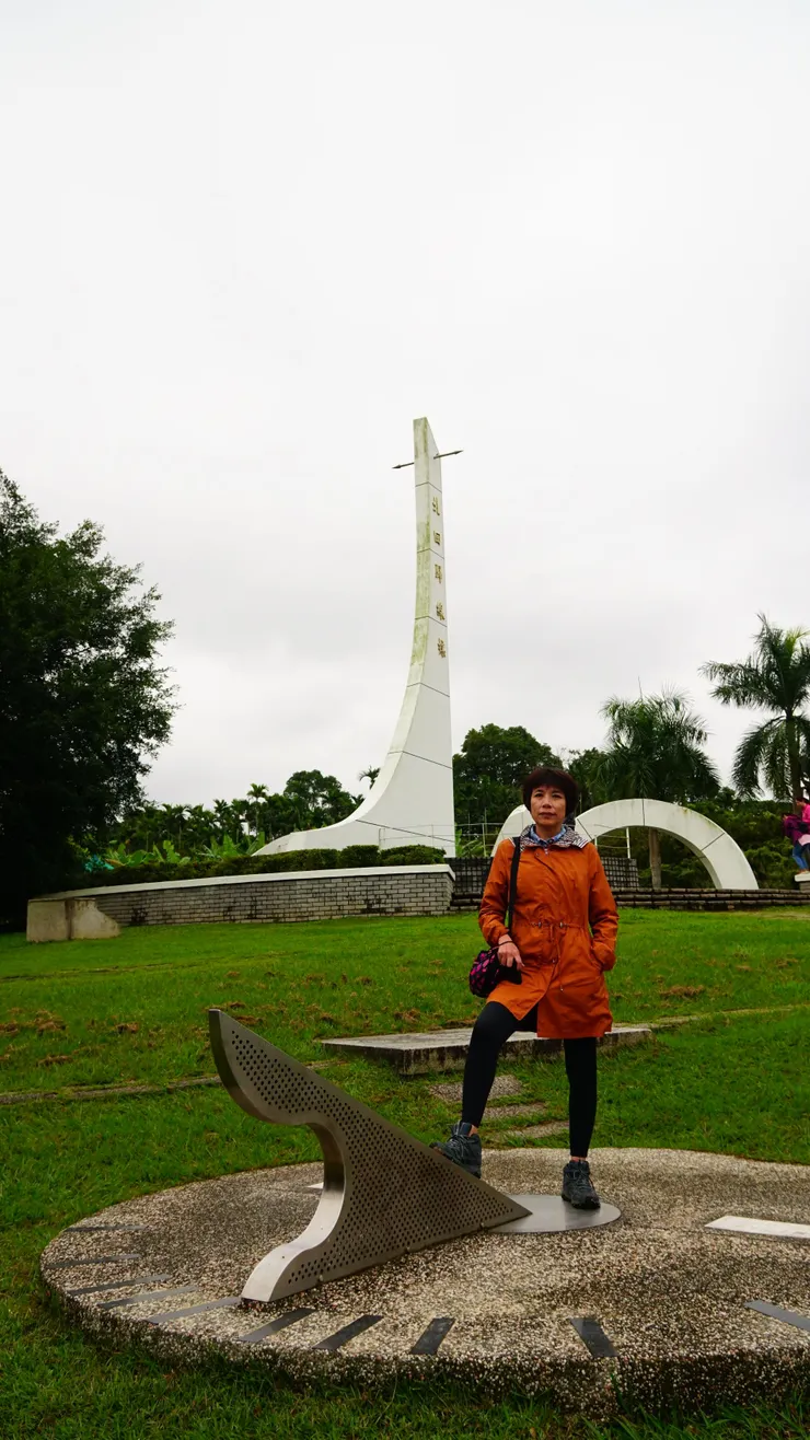 北迴歸線標誌公園