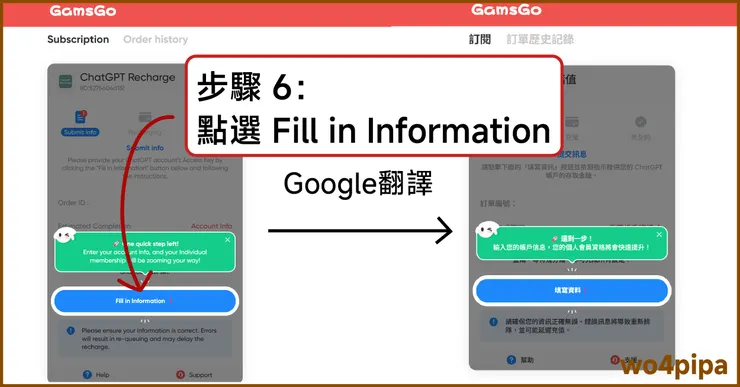 步驟 6：填寫資料